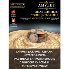 Славянский оберег, колье Gold Tree, серебристый