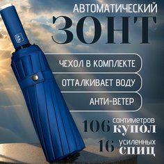 Зонт SG-SKOLYSHEV GROUP, синий