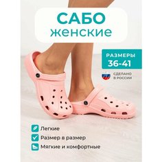 Сабо MAREVO, размер 39, коралловый