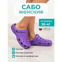 Сабо MAREVO, размер 40, фиолетовый