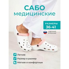 Сабо MAREVO, размер 40, белый