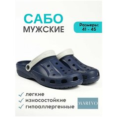 Сабо MAREVO, размер 42, синий/серый