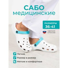 Сабо MAREVO, размер 36, белый/бирюзовый