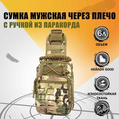 Сумка кросс-боди GreyRook, мультикам