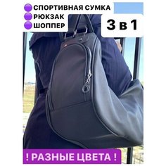 Сумка-рюкзак , фактура матовая, серый.. Din Go