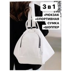 Сумка-рюкзак , фактура матовая, белый Din Go
