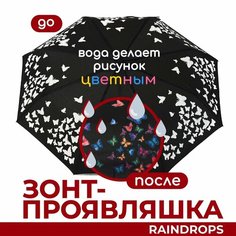 Зонт RAINDROPS, черный/белый/красный