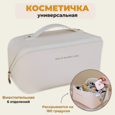 Косметичка , бежевый Нет бренда