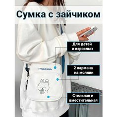 Сумка мессенджер STORE4LIFE, фактура плетеная, гладкая, заяц