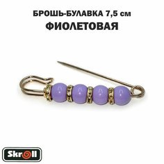 Брошь Skroll, пластик, стразы, фиолетовый