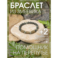 Браслет-нить X-Rune, змеевик, 1 шт., размер 18 см, диаметр 6 см, серый, зеленый