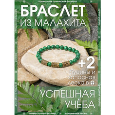 Браслет-нить X-Rune, малахит, 1 шт., размер 18 см, диаметр 6 см, зеленый