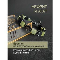 Браслет SNOW JEWELRY, агат, зеленый