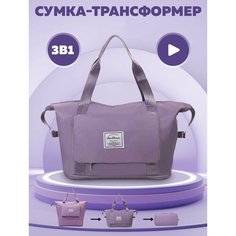 Сумка спортивная , 40 л, 42х40, фиолетовый 3ppl