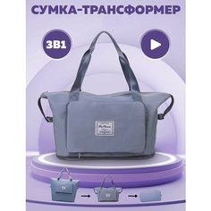 Сумка спортивная , 40 л, 42х40, голубой 3ppl