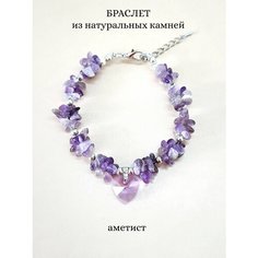 Плетеный браслет ENJOY Украшения из камней, кристаллы Swarovski, аметист, 1 шт., размер 15 см, размер M, диаметр 9 см, сиреневый