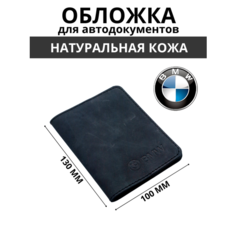 Обложка для автодокументов , черный Мастер