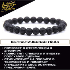 Браслет HUSTLEHARD, вулканическая лава, 1 шт., размер 20 см, черный