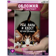 Обложка для паспорта KRASNIKOVA, черный, белый, синий