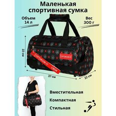 Сумка спортивная Optimum Crew, 14 л, 37х22х22 см, черный, белый, красный