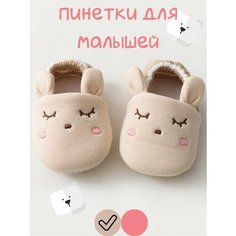 Пинетки MALELOON, размер 12, бежевый