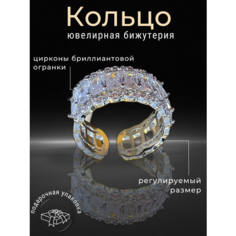 Кольцо, циркон, безразмерное, бесцветный Reva