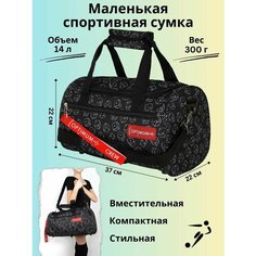 Сумка спортивная Optimum Crew, 14 л, 37х22х22 см, черный, белый, серый