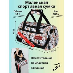 Сумка спортивная Optimum Crew, 14 л, 37х22х22 см, черный, белый, оранжевый