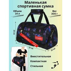 Сумка спортивная Optimum Crew, 14 л, 37х22х22 см, черный, розовый, красный, синий, фиолетовый