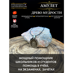 Подвеска Gold Tree, серебристый