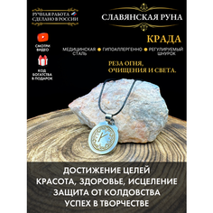 Славянский оберег, подвеска Gold Tree, серебристый