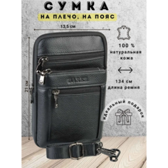 Сумка , фактура гладкая, чeрный Kiti Sab