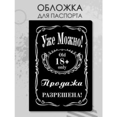 Обложка для паспорта Milarky, белый, черный