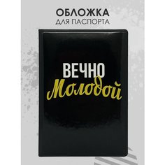 Обложка для паспорта Milarky, черный, желтый