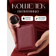 Кошелек , фактура зернистая, красный Maxikod