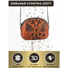 Сумка кросс-боди Dzett, оранжевый, коричневый