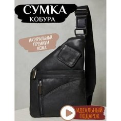 Сумка кобура , фактура стеганая, лаковая, гладкая, черный Нет бренда