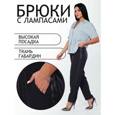 Брюки бананы Натали, размер 48, черный/черный Natali