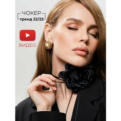 Чокер Elletri, длина 180 см, черный