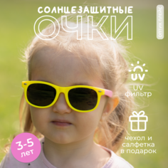 Солнцезащитные очки , желтый/розовый Optic Place