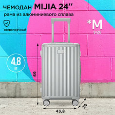 Чемодан Xiaomi, 62 л, размер M, серебристый