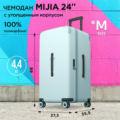Чемодан Xiaomi, 73 л, размер M, голубой