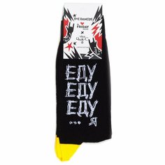 Носки St. Friday Русский Рок - Чиж - Еду я, размер 42-46, черный, серый, желтый