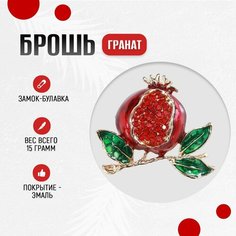 Брошь, эмаль, кристалл, хрусталь, зеленый, красный, золотой Нет бренда