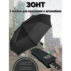Смарт-зонт Diniya, черная
