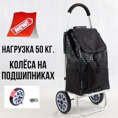 Сумка-тележка , серый нет