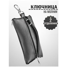 Ключница SPOWER, темно-серый