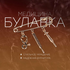 Брошь Queen Fair, эмаль, 1 шт., золотой