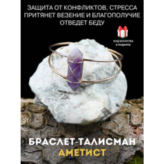 Браслет Gold Tree, тигровый глаз, аметист, кварц, 1 шт., размер 16 см, диаметр 6 см, аметист