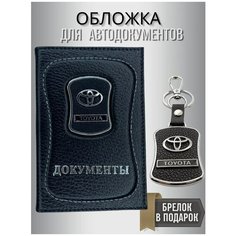 Обложка для автодокументов SPOWER, стальной